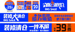 裝修清倉