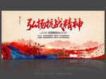 弘揚抗戰精神