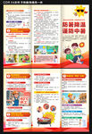 防中暑三折頁