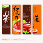 紅燒肉
