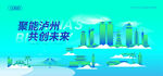 瀘州建筑插畫