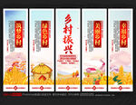 鄉(xiāng)村振興