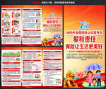 2025全國保險(xiǎn)公眾宣傳日折頁