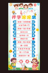 開學(xué)滾滾樂游戲