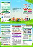 2025年全國(guó)生態(tài)日折頁(yè)