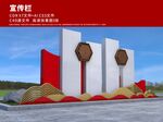 戶外雕塑