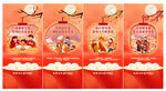 元宵節(jié)系列 團(tuán)圓系列 賞花燈