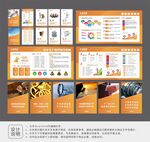 工廠車間展板設(shè)計