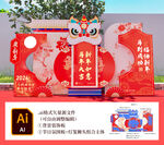 中式新年美陳裝飾設(shè)計(jì)