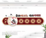 中醫(yī)文化文化墻