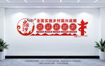 全面實(shí)施鄉(xiāng)村振興戰(zhàn)略