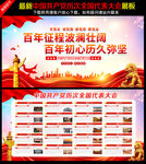 黨的發(fā)展歷程