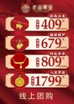黃金團(tuán)購價格圖