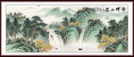 源遠(yuǎn)流長國畫