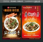 鹽燒豬手 手撕豬手