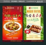 甜酸咕嚕肉  咸蛋番茄夾