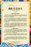 御醫(yī)呈皇帝養(yǎng)生方案