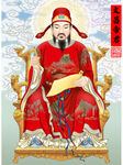 文昌帝君畫像金榜題名畫像紅衣服