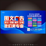 廣告公司海報
