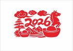 2026馬年剪紙