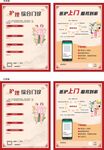 手機支付海報設(shè)計模板