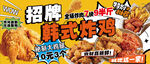 韓式炸雞