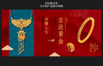 黃金海報(bào)