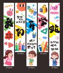 開學(xué)季條幅掛布設(shè)計