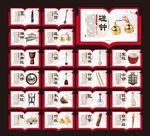 傳統(tǒng)樂器