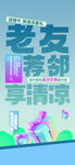 老友薦鄰推薦賺傭金全民經(jīng)紀人