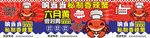 螃蟹攤位設(shè)計(jì)