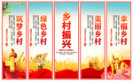 鄉(xiāng)村振興