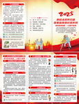 2025年全國(guó)測(cè)繪法宣傳日折頁(yè)