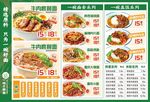 餐飲開業(yè)上新宣傳燈箱海報(bào)