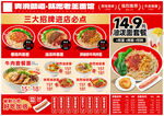 餐飲開業(yè)上新宣傳燈箱海報(bào)