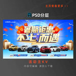 七月暑價(jià)購車