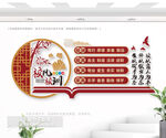 三風(fēng)一訓(xùn)文化墻