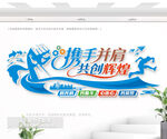 企業(yè)勵(lì)志標(biāo)語文化墻