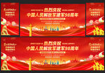 八一建軍節(jié)98周年舞臺晚會