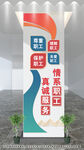 職工文化墻