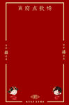 婚禮點(diǎn)歌臺