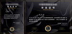 畢業(yè)證書 