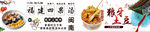 四果湯 狼牙土豆