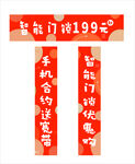 喜慶店鋪促銷對聯(lián)