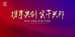 會(huì)議背景