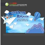 開學美陳