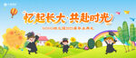 幼兒園大班畢業(yè)典禮電子屏