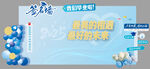 初中畢業(yè)設(shè)計(jì)簽名墻