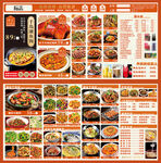 豐富多樣的美食菜單展示