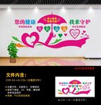 醫院文化墻